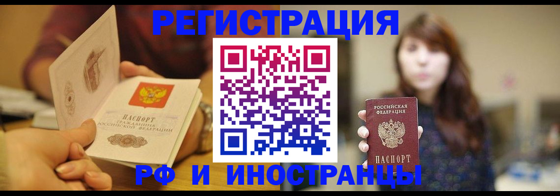 прописка гарантия в Якутске