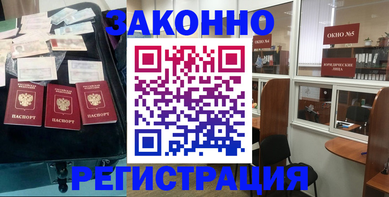 временная регистрация для всех в Якутске