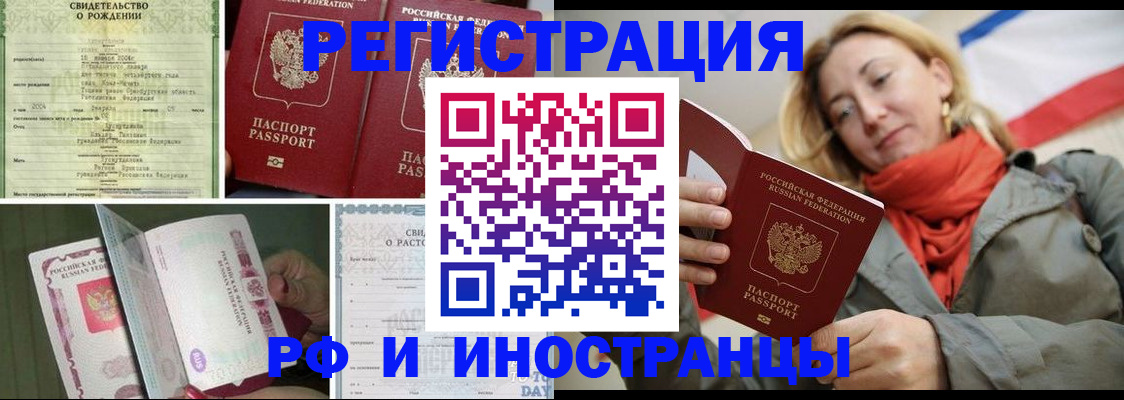 временная регистрация гарантия в Якутске